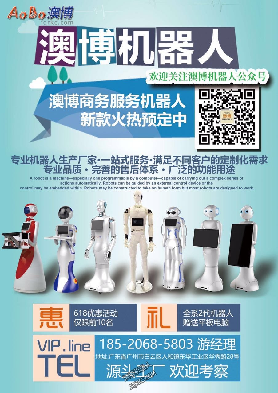 餐廳機器人在餐飲業吃不開？